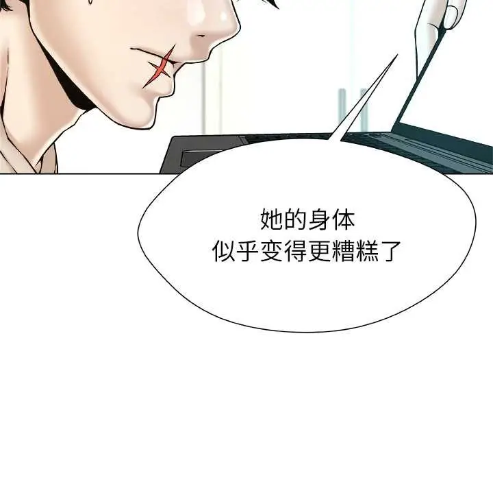 漫画《被幸运诅咒的人》第18话第47张图