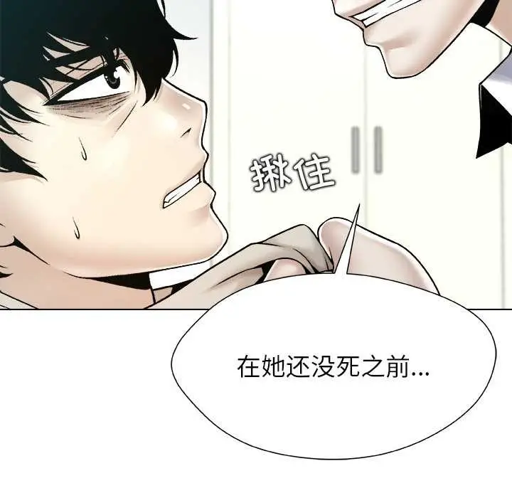 漫画《被幸运诅咒的人》第18话第51张图