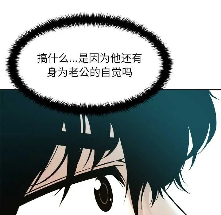漫画《被幸运诅咒的人》第18话第52张图