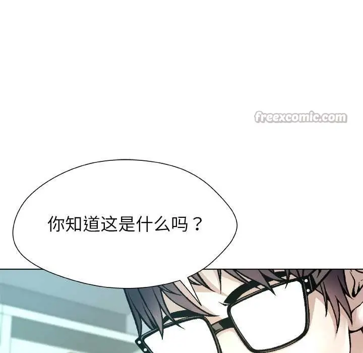 漫画《被幸运诅咒的人》第18话第56张图
