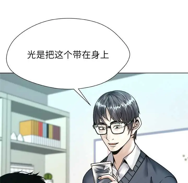 漫画《被幸运诅咒的人》第18话第58张图