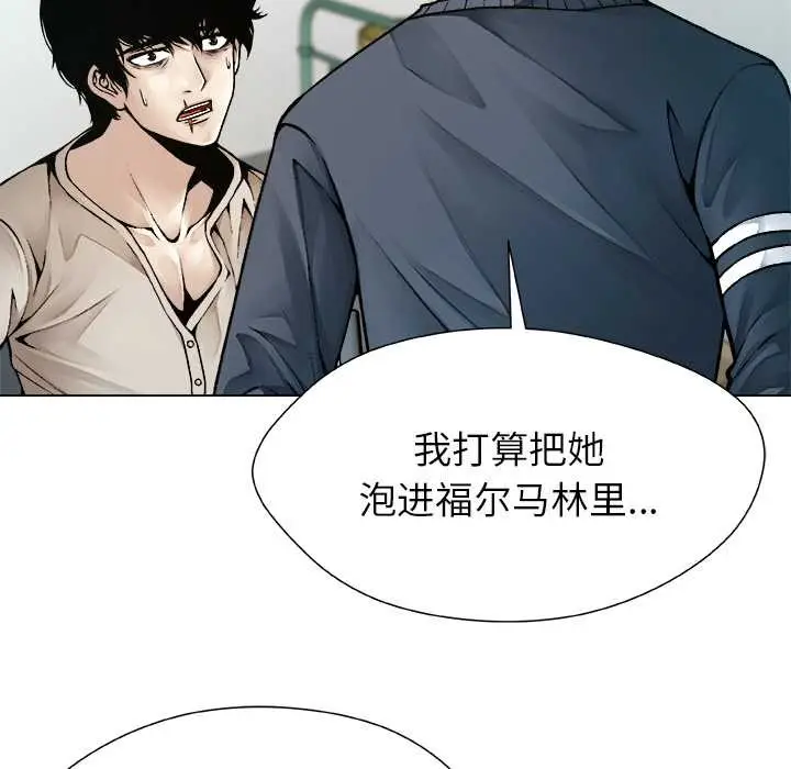 漫画《被幸运诅咒的人》第18话第63张图