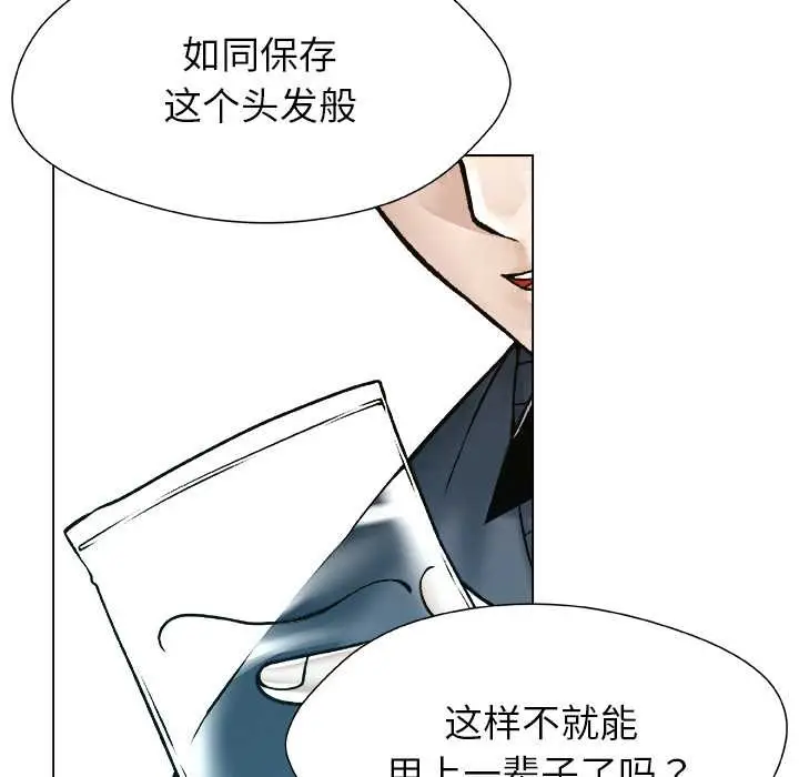 漫画《被幸运诅咒的人》第18话第64张图