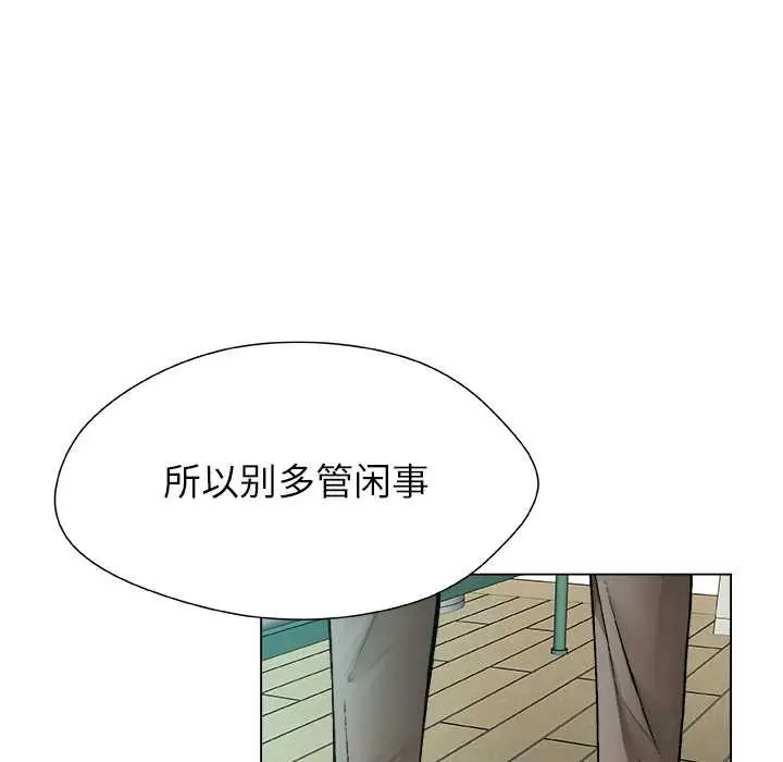 漫画《被幸运诅咒的人》第18话第78张图