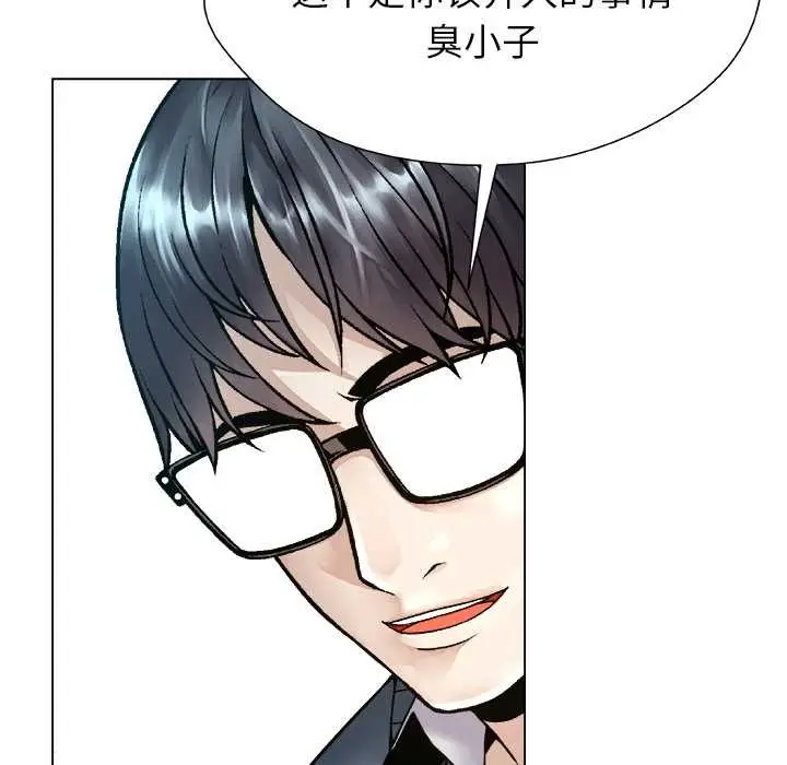 漫画《被幸运诅咒的人》第18话第80张图