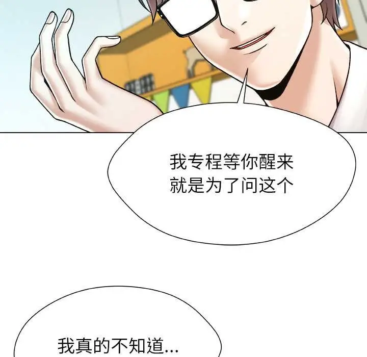 漫画《被幸运诅咒的人》第19话第22张图