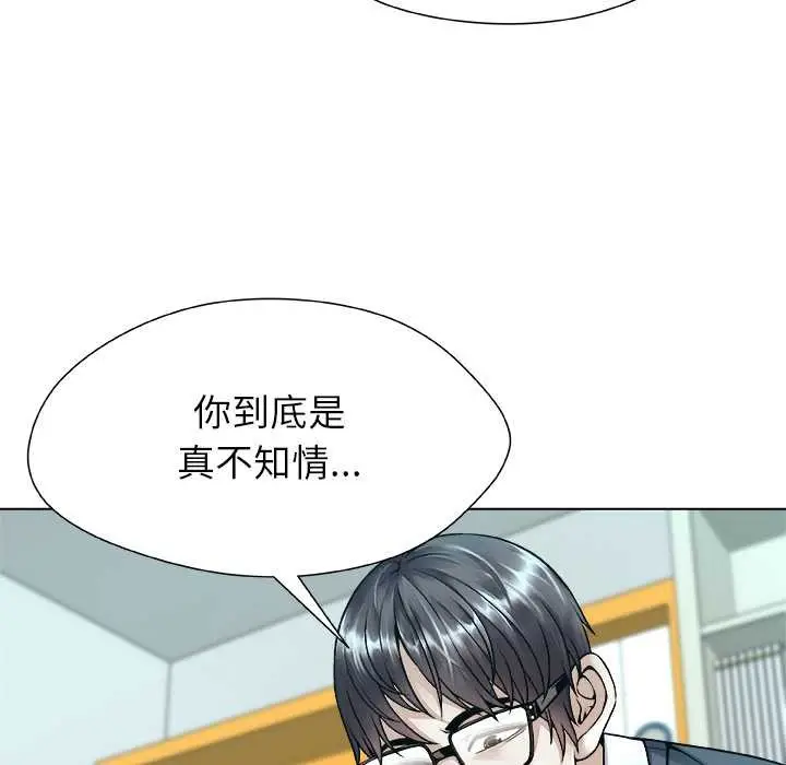 漫画《被幸运诅咒的人》第19话第27张图