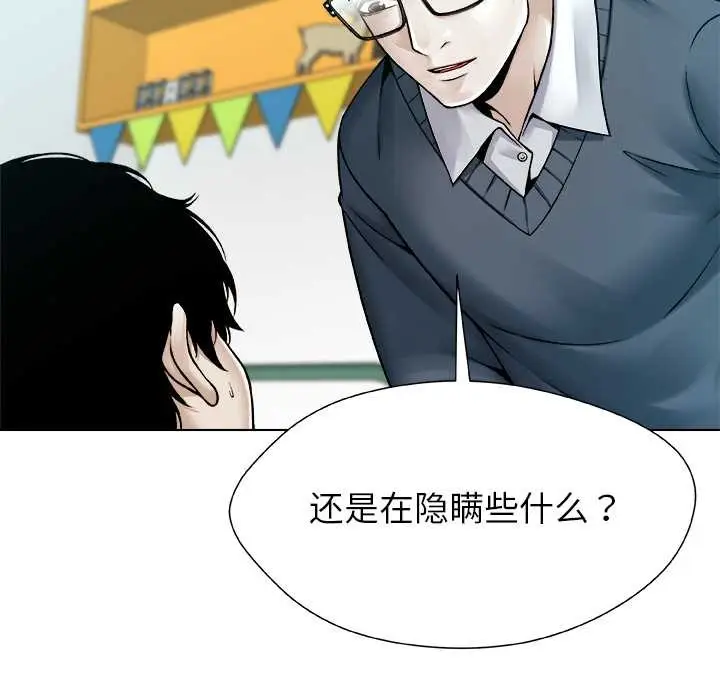 漫画《被幸运诅咒的人》第19话第28张图