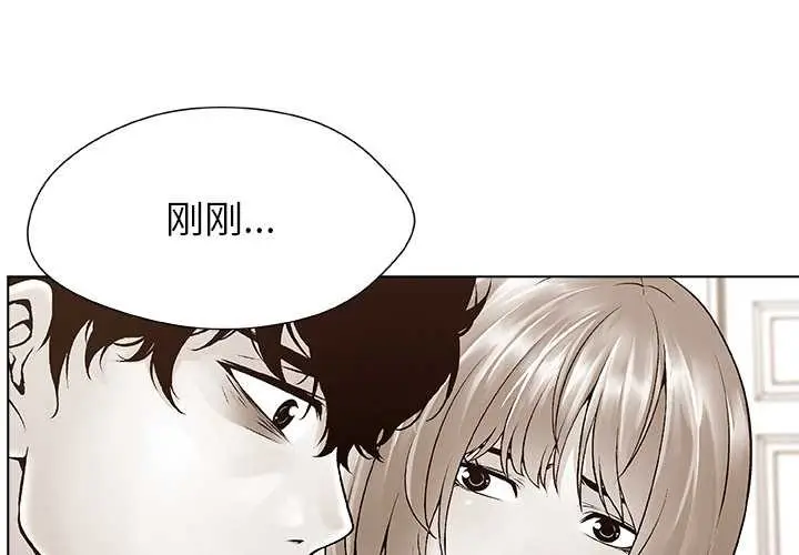 漫画《被幸运诅咒的人》第19话第3张图