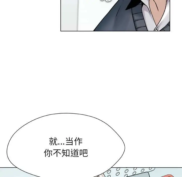 漫画《被幸运诅咒的人》第19话第31张图