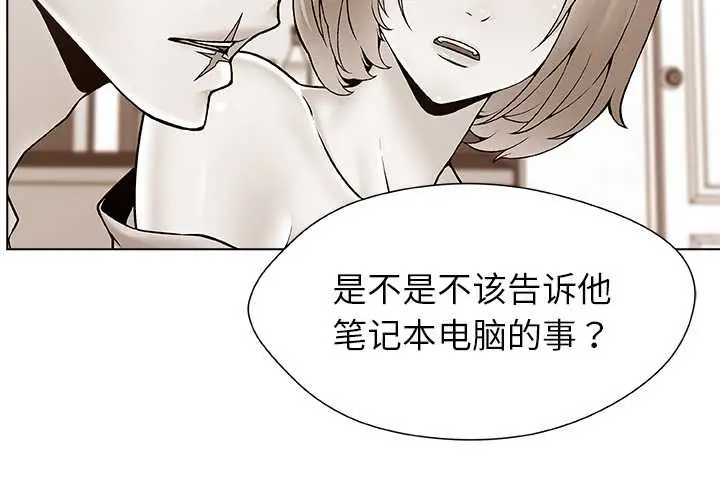 漫画《被幸运诅咒的人》第19话第4张图