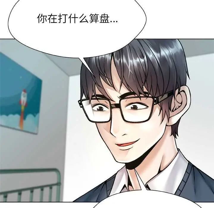 漫画《被幸运诅咒的人》第19话第48张图