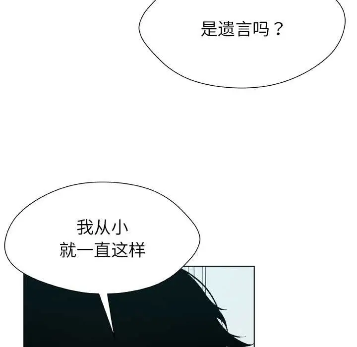 漫画《被幸运诅咒的人》第19话第49张图
