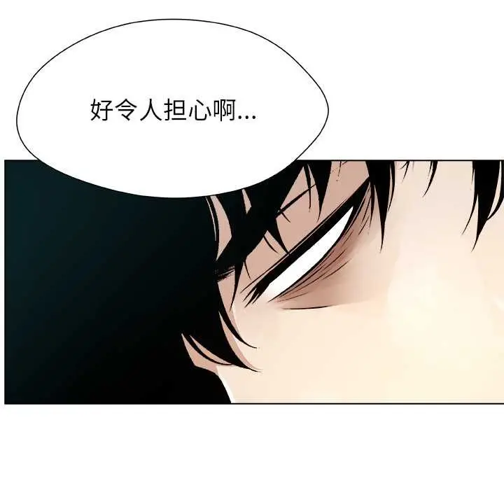 漫画《被幸运诅咒的人》第19话第5张图
