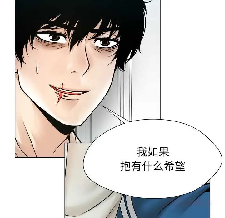 漫画《被幸运诅咒的人》第19话第50张图