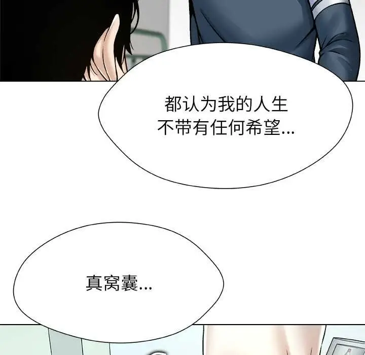 漫画《被幸运诅咒的人》第19话第53张图