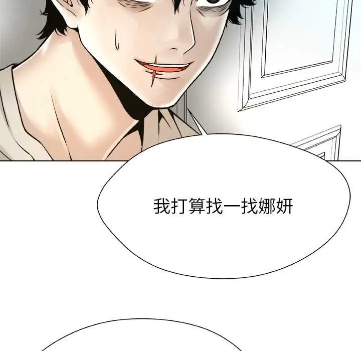 漫画《被幸运诅咒的人》第19话第57张图