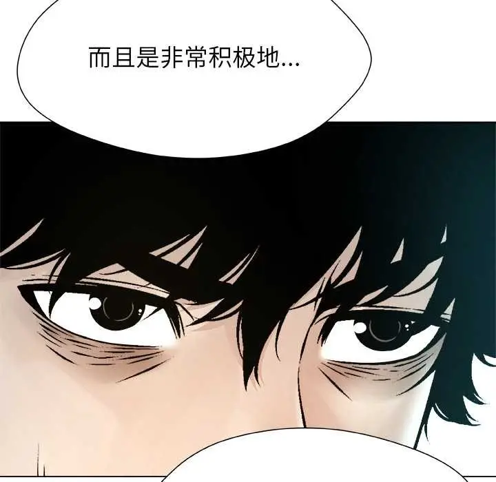 漫画《被幸运诅咒的人》第19话第58张图