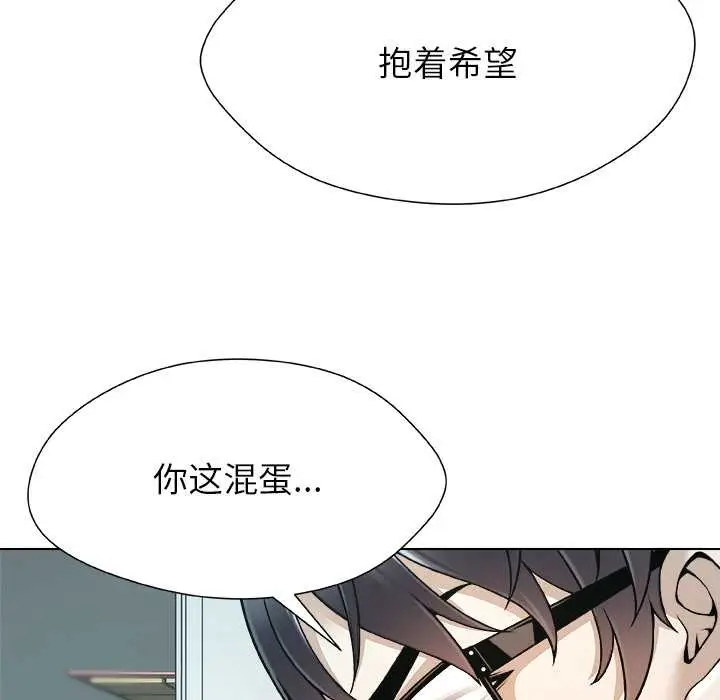 漫画《被幸运诅咒的人》第19话第59张图