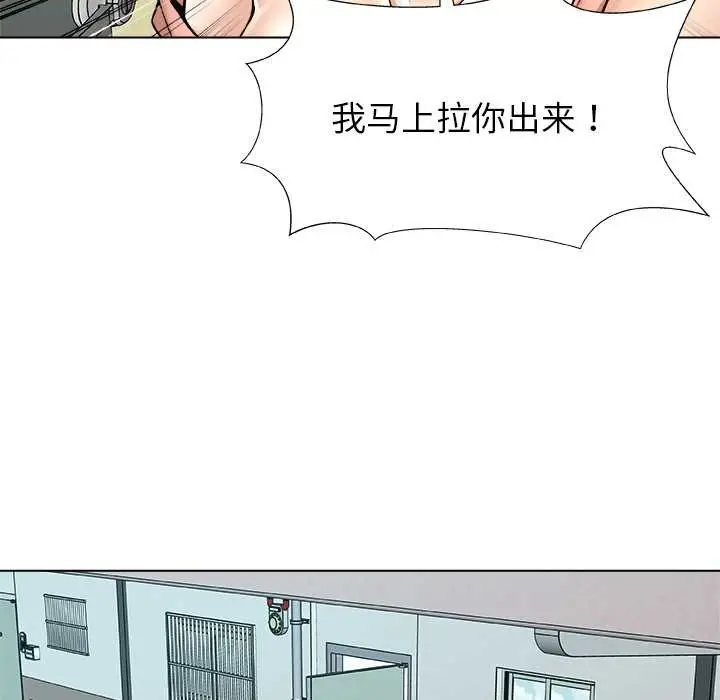 漫画《被幸运诅咒的人》第19话第87张图