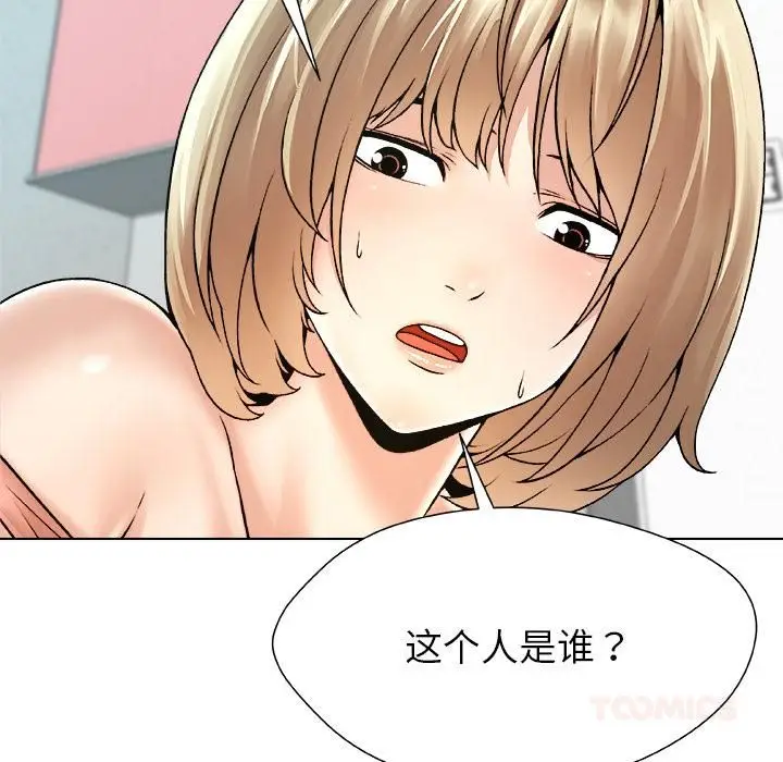 漫画《被幸运诅咒的人》第20话第18张图