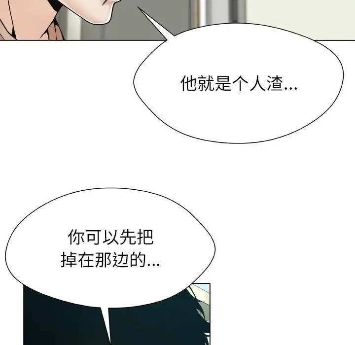 漫画《被幸运诅咒的人》第20话第20张图