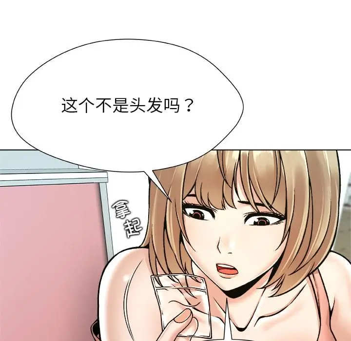 漫画《被幸运诅咒的人》第20话第24张图
