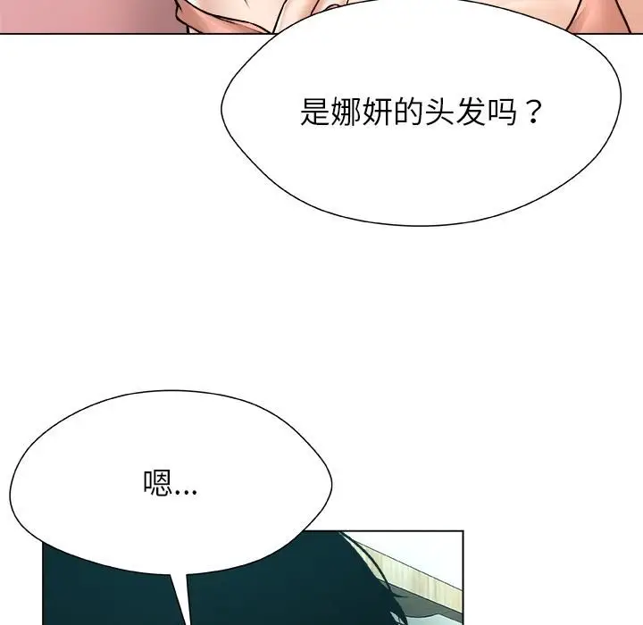 漫画《被幸运诅咒的人》第20话第25张图
