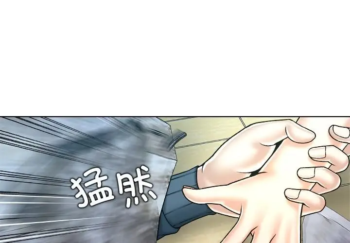 漫画《被幸运诅咒的人》第20话第3张图