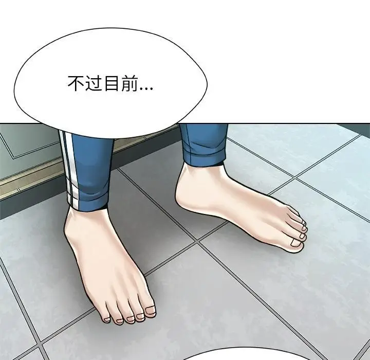 漫画《被幸运诅咒的人》第20话第33张图