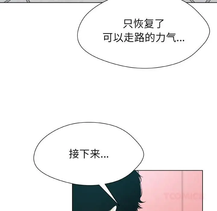 漫画《被幸运诅咒的人》第20话第34张图