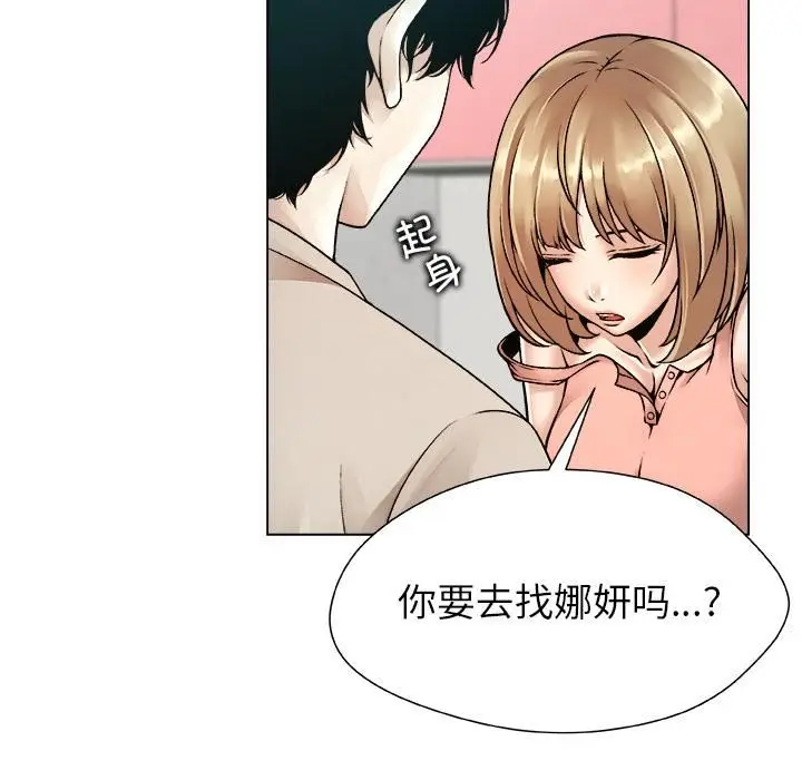 漫画《被幸运诅咒的人》第20话第35张图