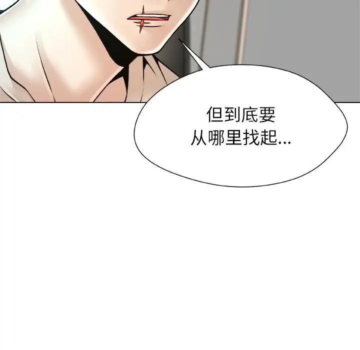 漫画《被幸运诅咒的人》第20话第37张图