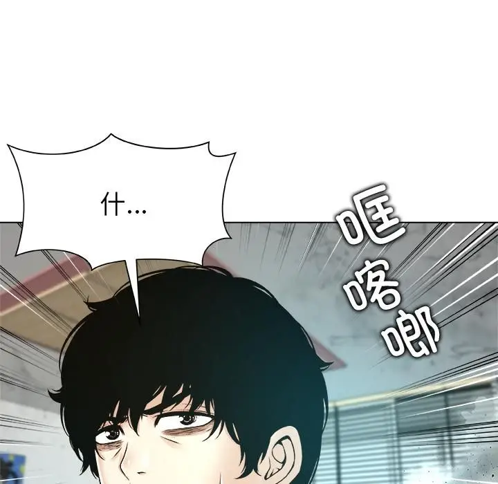漫画《被幸运诅咒的人》第20话第39张图