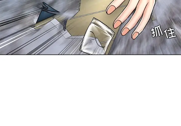 漫画《被幸运诅咒的人》第20话第4张图