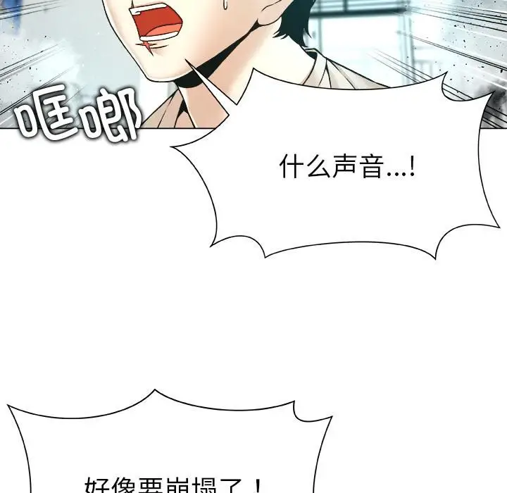 漫画《被幸运诅咒的人》第20话第40张图