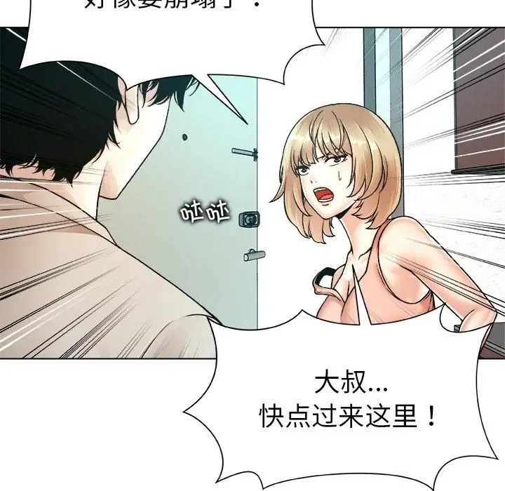 漫画《被幸运诅咒的人》第20话第41张图