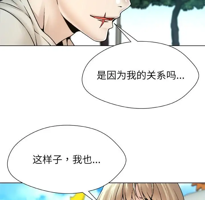 漫画《被幸运诅咒的人》第20话第53张图