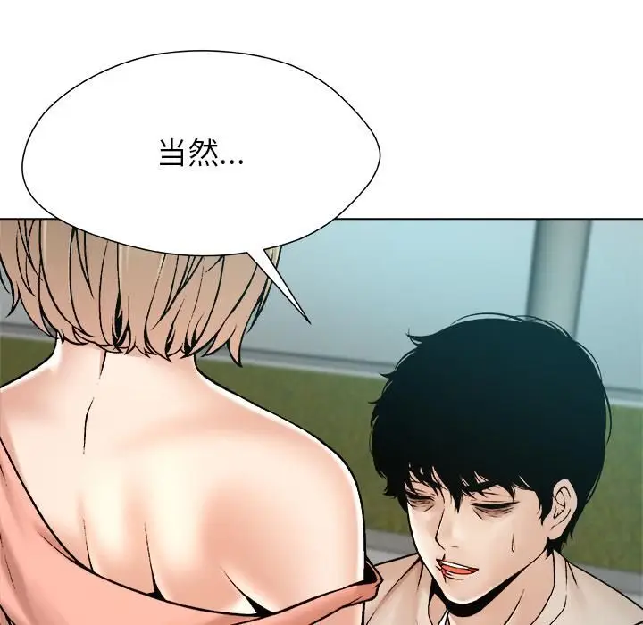漫画《被幸运诅咒的人》第20话第55张图