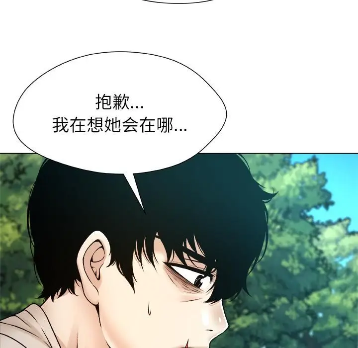 漫画《被幸运诅咒的人》第20话第61张图