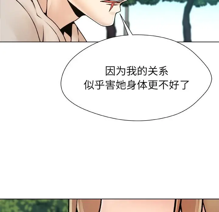 漫画《被幸运诅咒的人》第20话第62张图