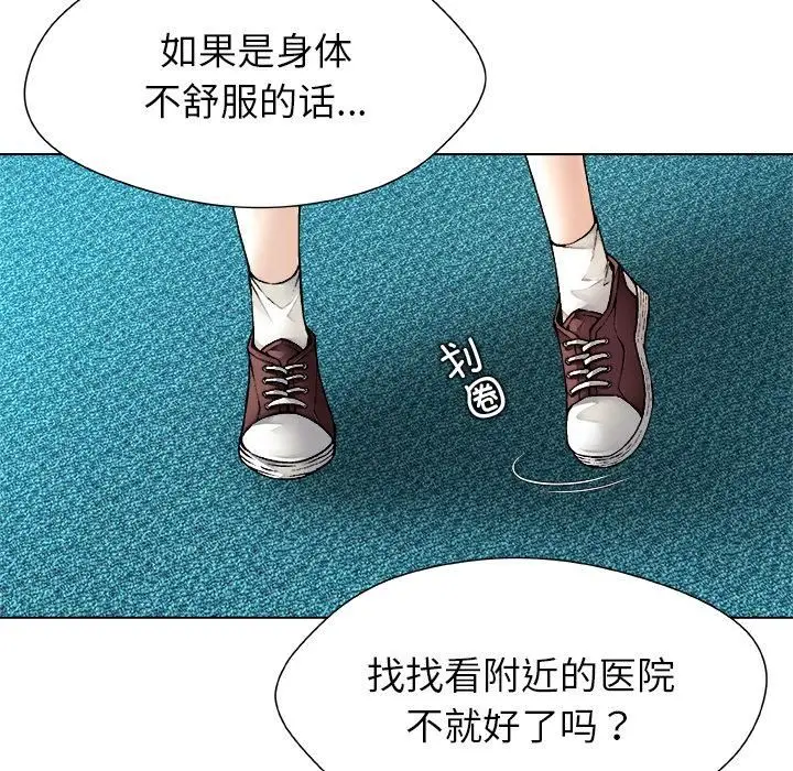 漫画《被幸运诅咒的人》第20话第64张图