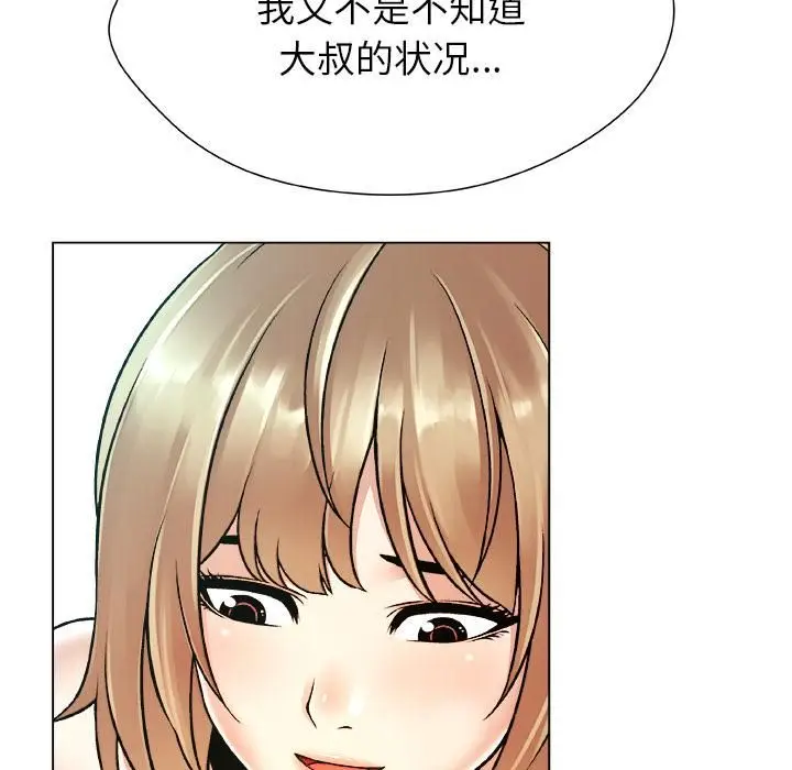 漫画《被幸运诅咒的人》第20话第71张图