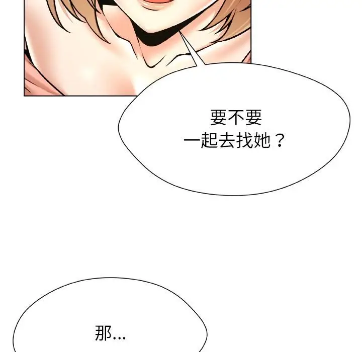 漫画《被幸运诅咒的人》第20话第72张图