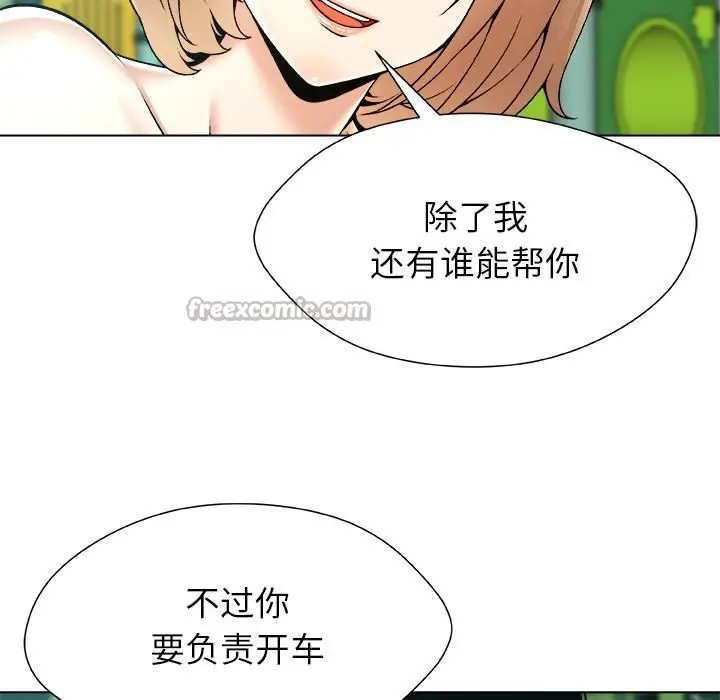 漫画《被幸运诅咒的人》第20话第75张图