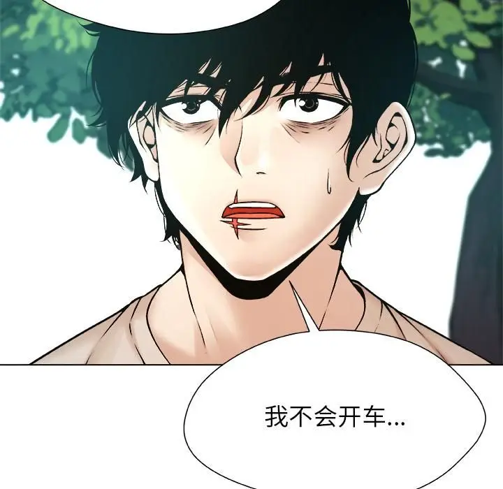 漫画《被幸运诅咒的人》第20话第76张图