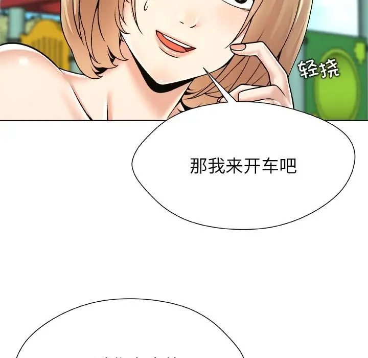 漫画《被幸运诅咒的人》第20话第78张图