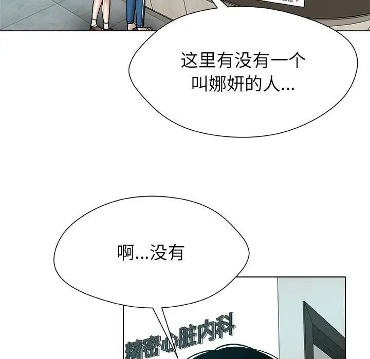 漫画《被幸运诅咒的人》第20话第84张图