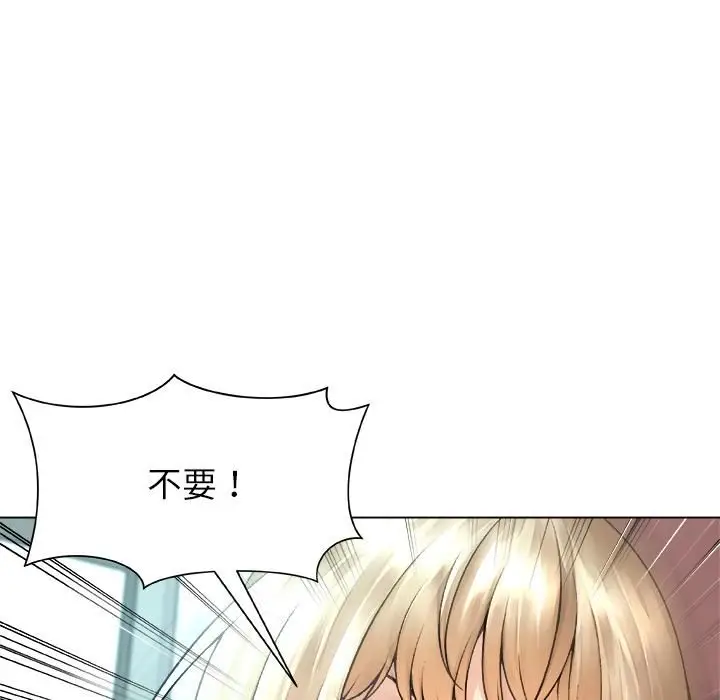 漫画《被幸运诅咒的人》第20话第9张图