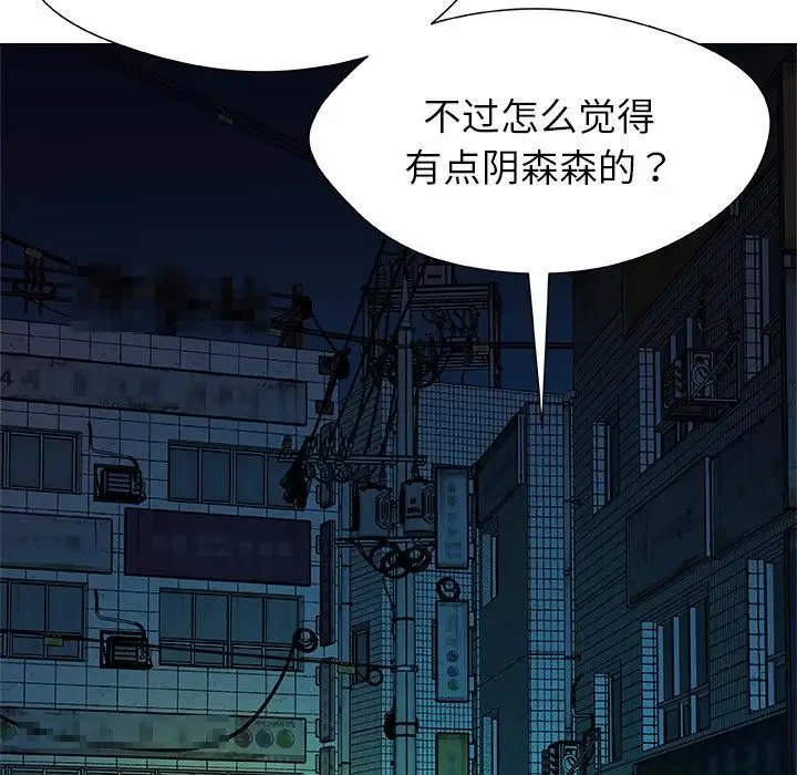 漫画《被幸运诅咒的人》第20话第95张图